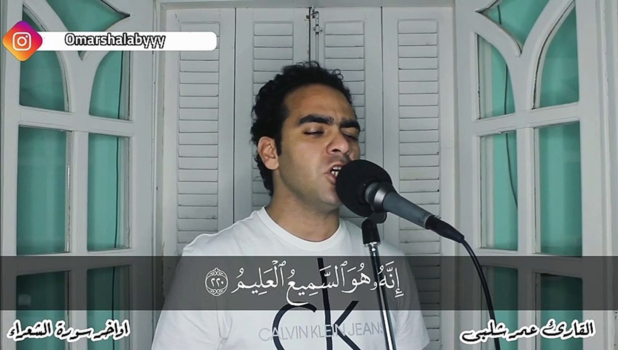 وَتَوَكَّلْ عَلَى الْعَزِيزِ الرَّحِيمِ  من اواخر سورة الشعراء