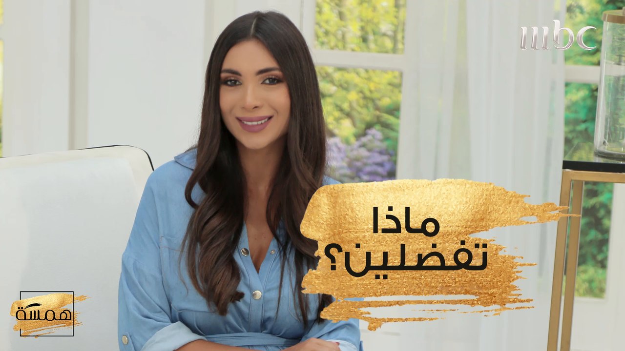 هذا ما تفضله ألين في الموضة! شاركونا تعليقاتكم