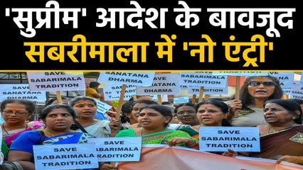 Kerala के Sabrimala Temple में दर्शन के लिए 319 Women ने कराया Online Registration | वनइंडिया हिंदी