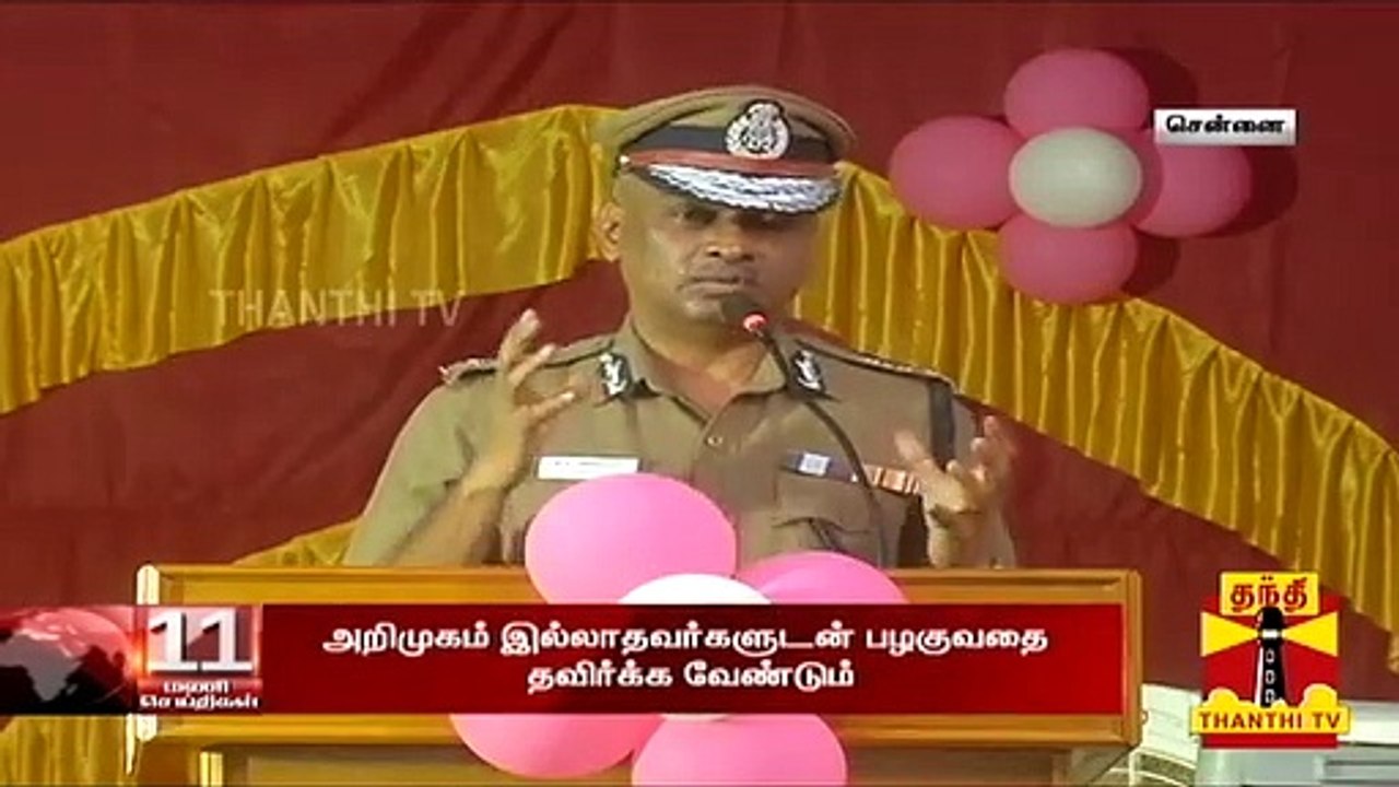 #CrimesAgainstChildren: பள்ளி மாணவர்களுக்கு சென்னை காவல் ஆணையர் ஏ.கே.விஸ்வநாதன் அறிவுரை