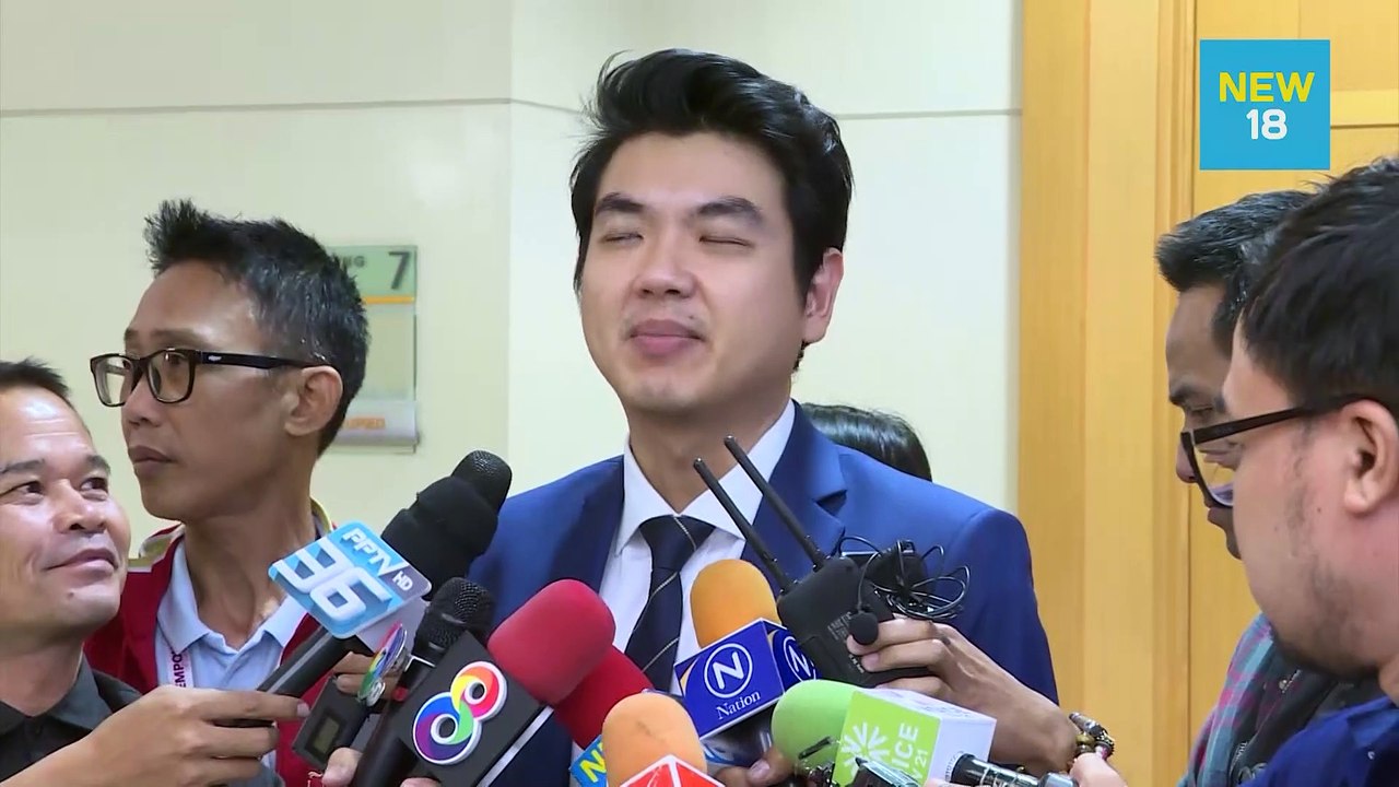 "ปิยบุตร" ยัน "อนาคตใหม่" พร้อมส่งเอกสารกู้เงิน...