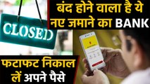 Aditya Birla Idea Payments Bank समेट रहा अपना Business,RBI ने दी मंजूरी |वनइंडिया हिंदी