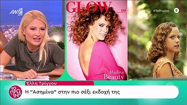 Άγριες Μέλισσες:Θα τρίβετε τα μάτια σας με τη σέξι φωτογράφισή της Ασημίνας