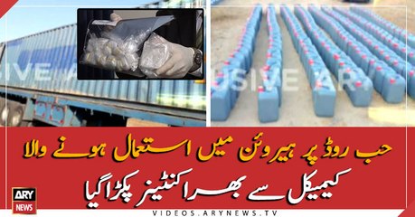 Police arrests narcotics chemical loaded truck from Hub road Karachi