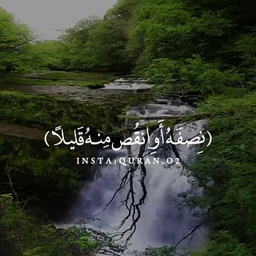 تلاوة خاشعة __ يا أيها المزمل __ حالات واتس اب اسلامية دينية قران جميل __ Quran Status