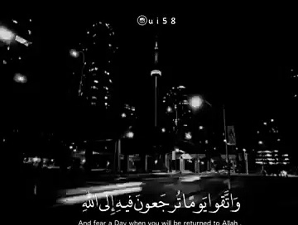 تلاوة خاشعة مبكية __ و اتقوا يوماً ترجعون فيه إلي الله _ حالات واتس اب اسلامية دينية قران جميل   __ Qur