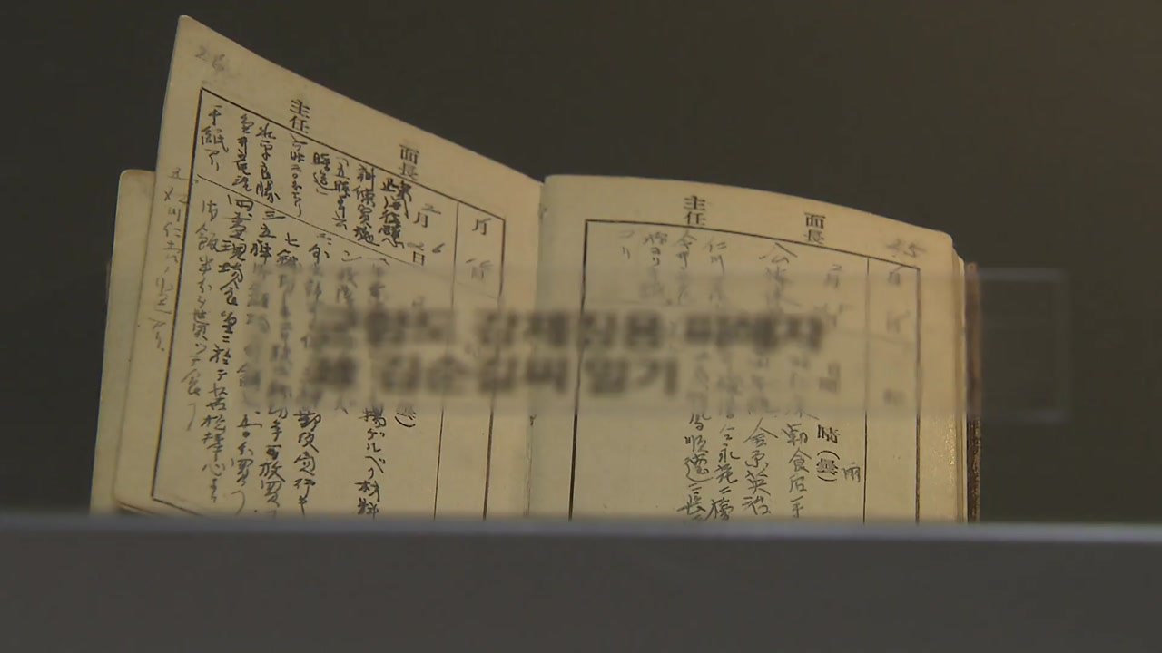 [서울] 서울시, 강제징용 역사 재조명 '군함도 체험' 전시회 / YTN