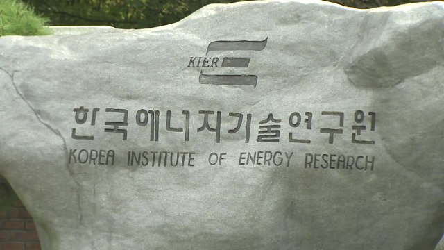 에너지기술연구원 화력발전 초미세먼지 95% 저감 기술 개발 / YTN