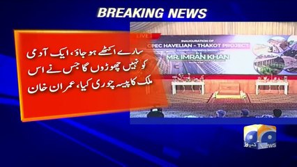 Shehbaz Sharif Ko Bollywood Main Hona Chahiye Tha _ PM Imran Khan