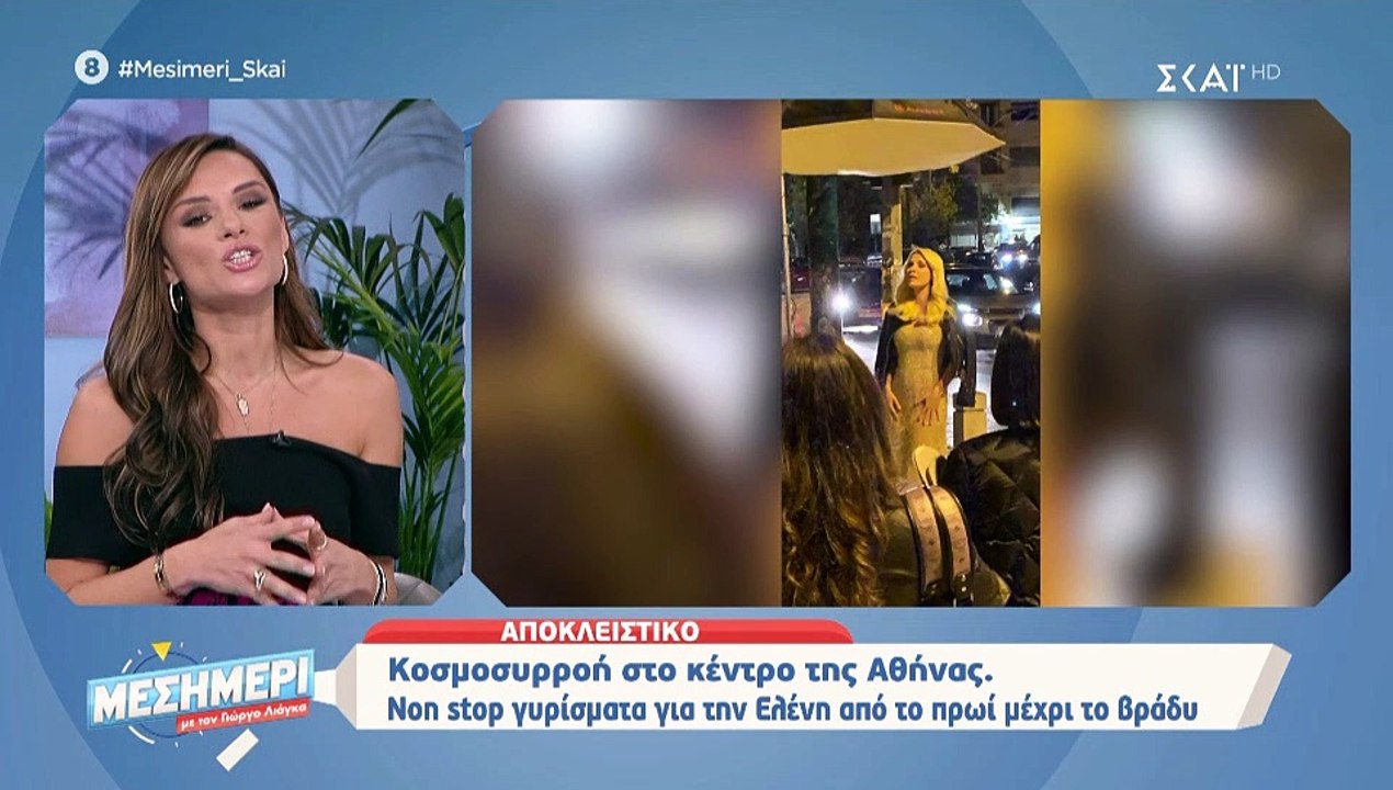 Ελένη Μενεγάκη: Προκάλεσε χαμό στο κέντρο της Α...