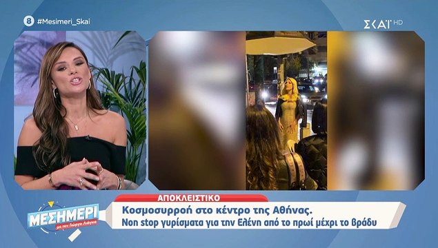 Ελένη Μενεγάκη: Προκάλεσε χαμό στο κέντρο της Αθήνας- Δείτε τι συνέβη!