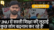 JNU में छात्रों की लड़ाई सिर्फ एक ही यूनिवर्सिटी के लिए नहीं है, देश के लिए है: JNUSU | Quint Hindi