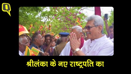 Gotabaya Rajapaksa ने Sri Lanka के राष्ट्रपति के रूप में ली शपथ