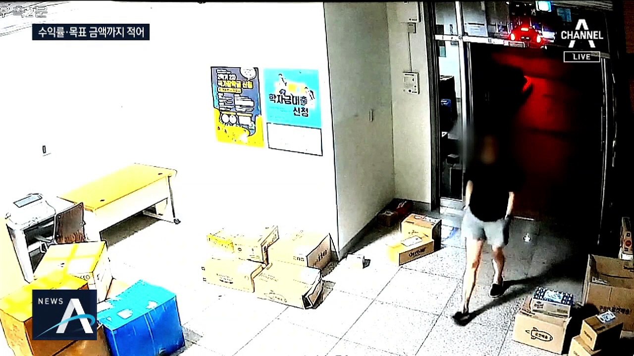 검찰, 정경심 동양대 PC에서 ‘주식 투자 리스트’ 확보