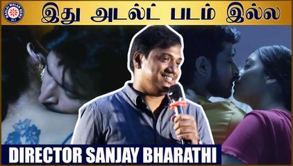 இது அடல்ட் படம் இல்ல- சஞ்சய் பாரதி