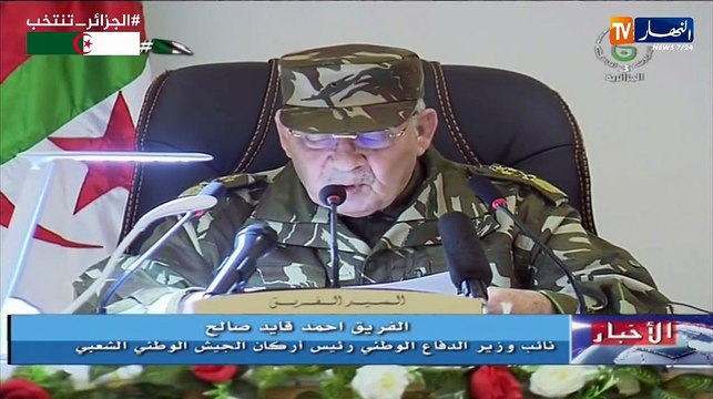 قايد صالح: هتافات وشعارات الشعب تدعو بقوة للتوجه إلى صناديق الاقتراع.. ونتعامل دوما مع شعبنا بالفعل والعمل وليس بالقول فقط