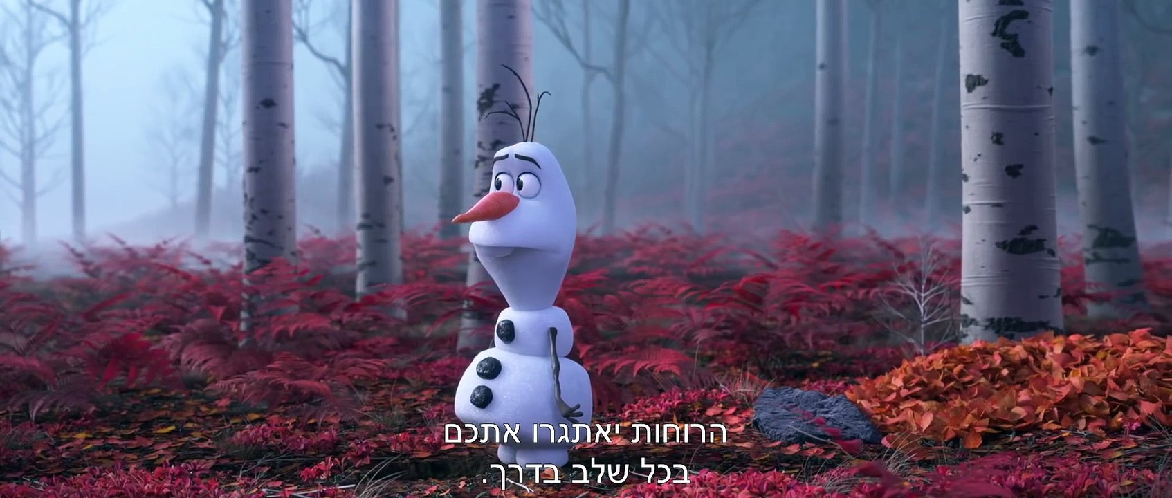 לשבור את הקרח 2 – טריילר מתורגם רשמי - video Dailymotion