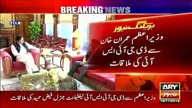 وزیراعظم عمران خان سےڈی جی آئی ایس آئی کی ملاقات اسلام آباد:ملاقات میں سیکیورٹی امورپرتبادلہ خیال کیاگی