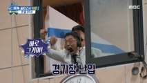 [HOT] Kim Je-dong and Byung-Hyun, who stormed the stadium 편애중계 20191119