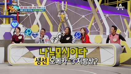 멸치에서 추출한 *오메가-3 지방산*이 혈관 염증과 혈전 생성 억제를 도와준다?!