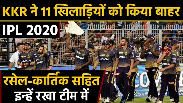 IPL 2020 : KKR released and retained players list, Andre Russell-Karthik retained |वनइंडिया हिंदी
