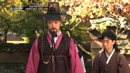 ※미스터리※ 조변안 대감이 아끼던 여종이 남의 집 창고에서 살해됐다?!