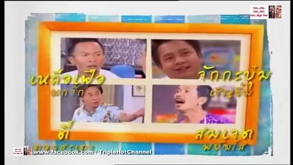 บ้านนี้มีรัก  ตอน 238  บ้านนี้ที่บางรัก  EP2  ของของใคร