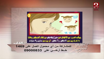 د. محمد شبيب: الطفل يمكن ان يضع إصبعه في فمه حتى 4 سنوات