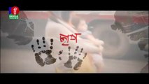 Chap | ছাপ | Mahfuz Ahmed | Farah Ruma | BanglaVision Drama | Bangla New Natok 2019