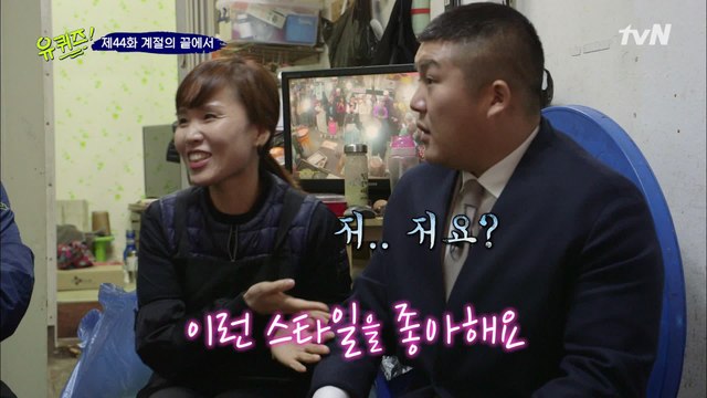 조세호, JYP, 강호동의 공통점은? 곰돌이st 매니아 자기님♡