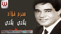 Moharam Fouad - Biladi Biladi - محرم فؤاد - بلادي بلادي