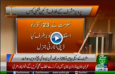 Bulletin 09 PM 19 November 2019 Suchtv