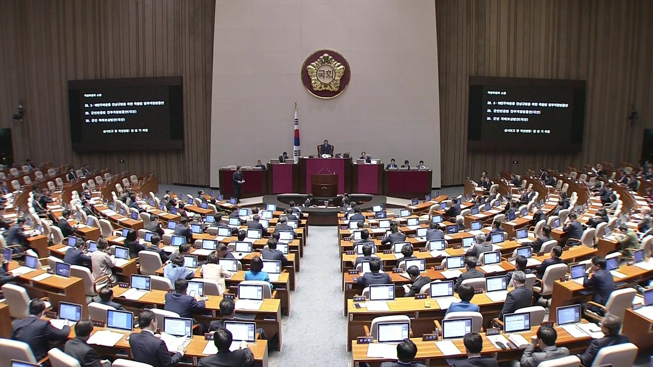 5·18 진상규명법 개정안 국회 본회의 통과 / YTN