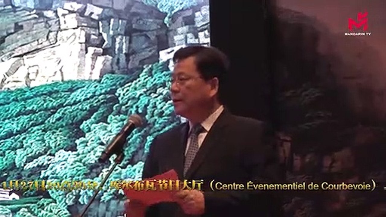 武夷山遇上埃菲尔 福建省经贸和旅游文化推介会在巴黎成功举办