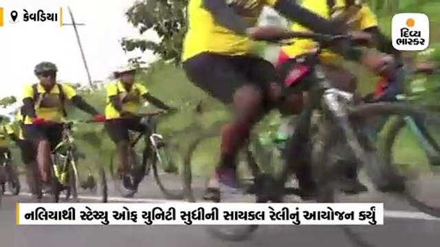 એરફોર્સ સ્ટેશન નલિયાએ નલિયાથી સ્ટેચ્યુ ઓફ યુનિટી સુધીની સાયકલ રેલીનું આયોજન કર્યું