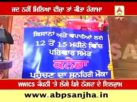 wwics - wwics complaints - sahibdeep kaur complaint against wwics