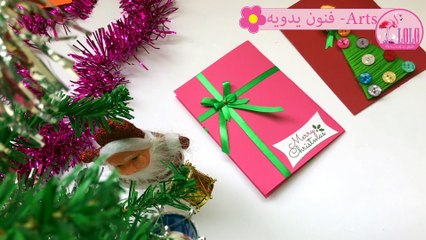 اصنعى بنفسك كروت معايده بمناسبه السنه الجديده _الجزء الثانى