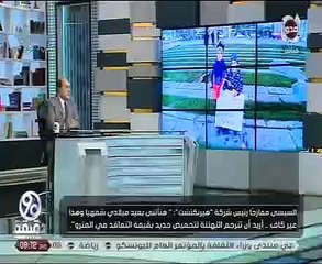 احتفال بيت العائلة المصرية بـ"عيد ميلاد" السيسي في ألمانيا