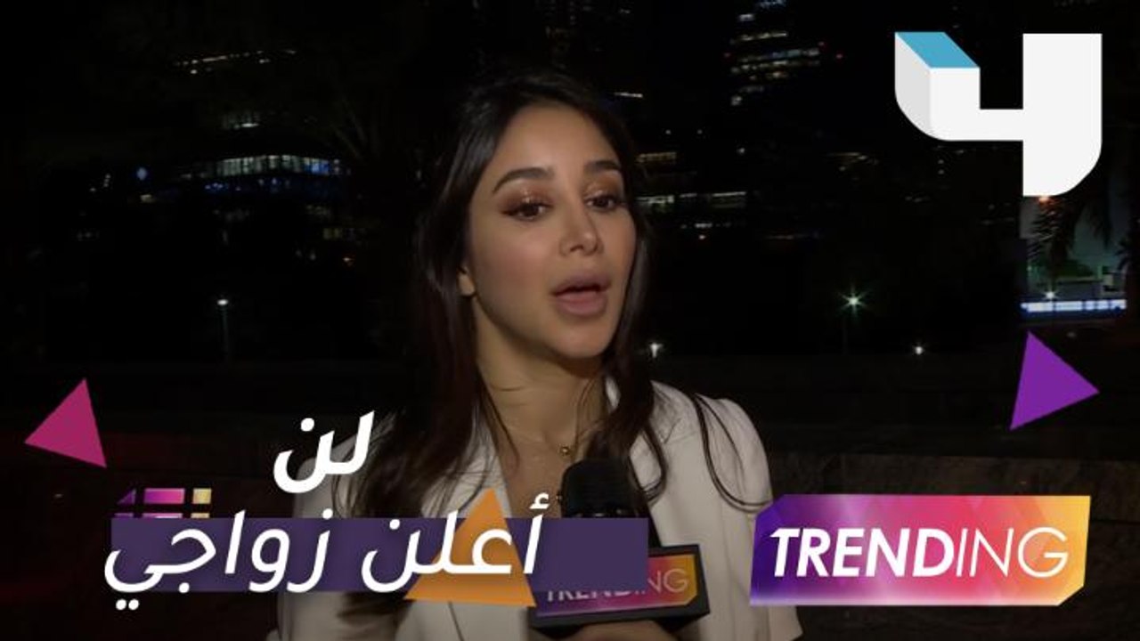 أسيل عمران ترفع شعار "زواج بدون إعلان"