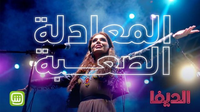 من ورا أبواب الديفا وجع ما بيعرف حكايته حدا .. افتحوا أبوابكم على شاهد في ٢٧ من نوفمبر واحضروا حكاية الديفا حصرياً #شاهد_الديفا من أعمال شاهد الأصلية