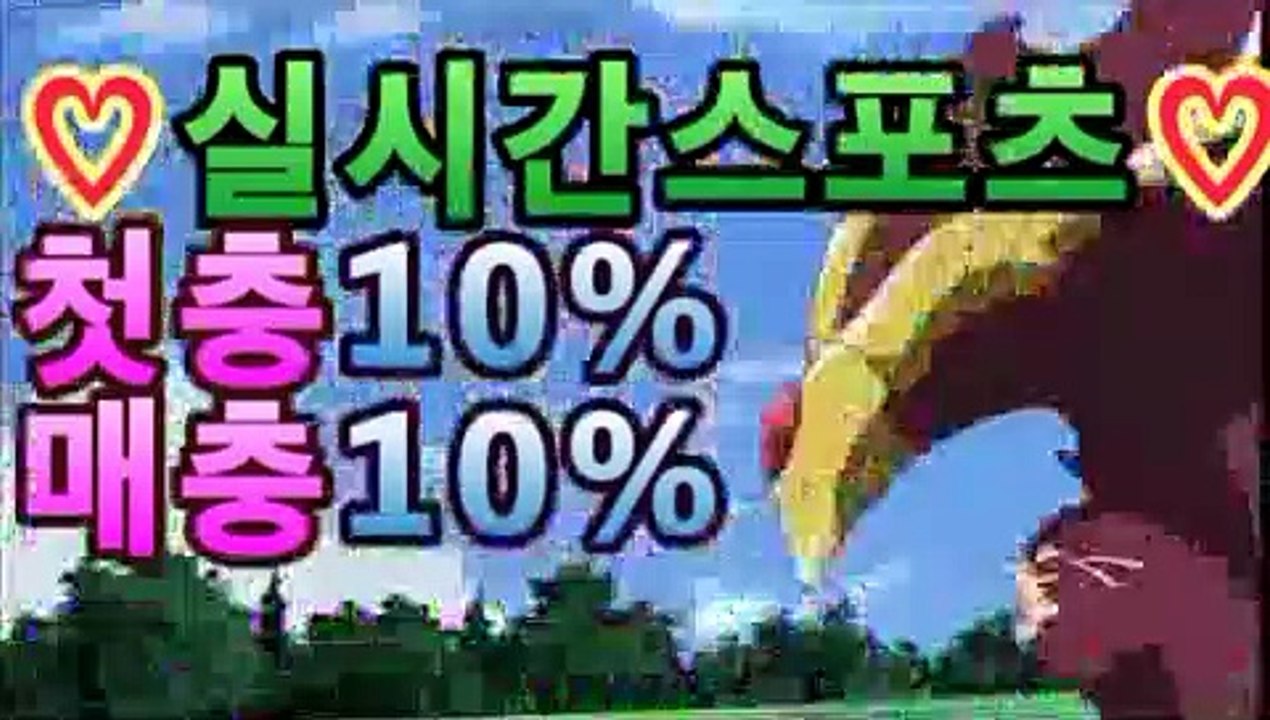 【메이저놀이터】(ღ˘⌣˘)♥ ℒ♡ⓥℯ ㄚ♡ⓤ】안전토토사이트(((bs2323.com★☆★)))지인추천이벤트|버닝타임이벤트|적응이벤트【메이저놀이터】(ღ˘⌣˘)♥ ℒ♡ⓥℯ ㄚ♡ⓤ】