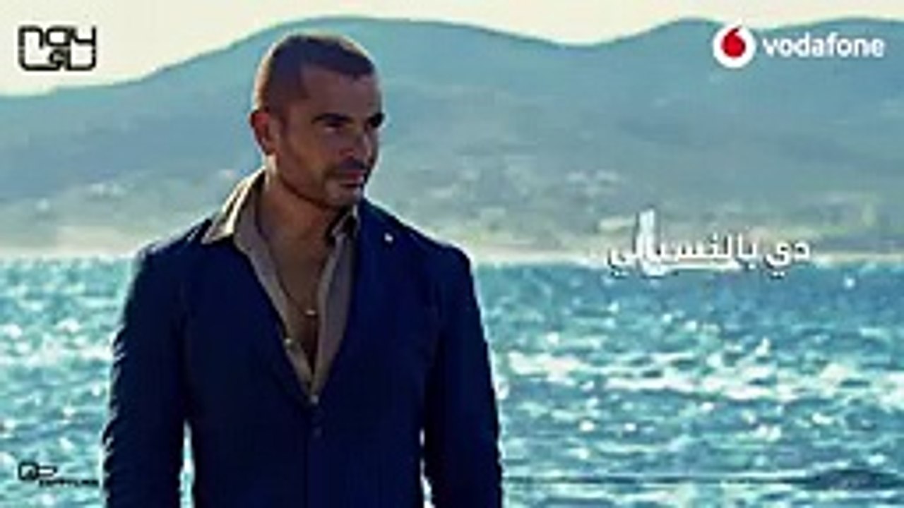 Amr Diab - Tehayrk عمرو دياب - تحيرك
