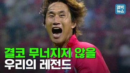 [엠빅뉴스] '췌장암' 유상철 감독의 편지.."결코 포기하지 않고 버티고 또 버텨 병마와 싸워 이겨내겠습니다"