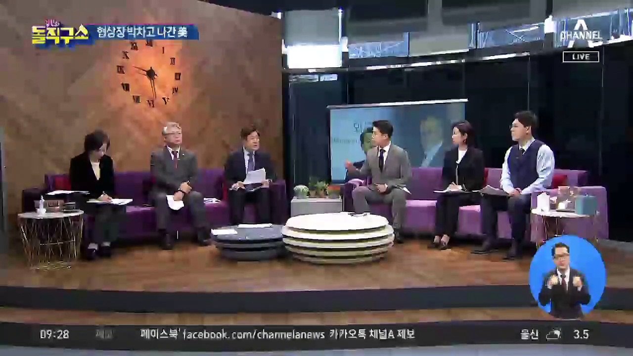 한미 방위비 분담금 협상 파행…90분 만에 ‘결렬’