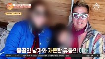 유퉁의 8번째 이혼! 33세 연하 몽골인 아내에게 사실 다른 남편이 있었다?!