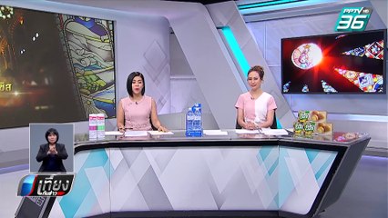 ตร.แนะเลี่ยงเส้นทางกลางเมืองช่วงโป๊ปฟรังซิสเสด็จ 21-22 พ.ย. | เที่ยงทันข่าว