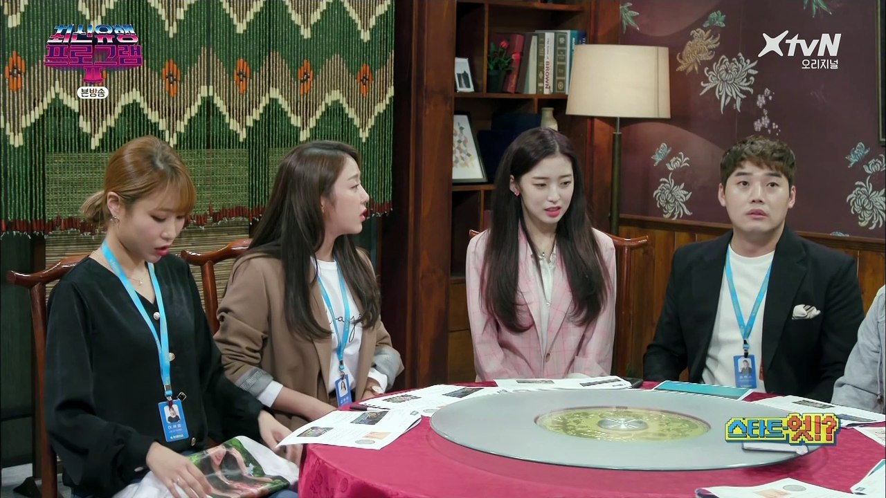191103 최신유행 프로그램2 with Arin