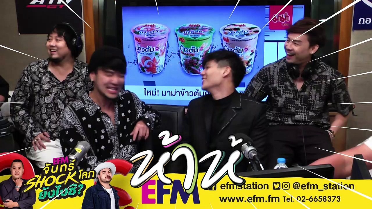 ผมไม่ได้ใหญ่แต่โป้งตีนเล็กขรับบบบ!! - HIGHLIGHT [EFM จันทร์ shock โลก ยังไงซิ?] 16 พ.ย. 62