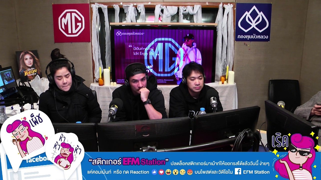 วิญญาณแฟนตามติด - HIGHLIGHT [EFM อังคารคลุมโปง] 12 พ.ย. 62