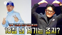 '컴백' 김현철(Kim Hyun-Chul),  정규 10집 낸 계기는 '죠지?' '자극 받았다'